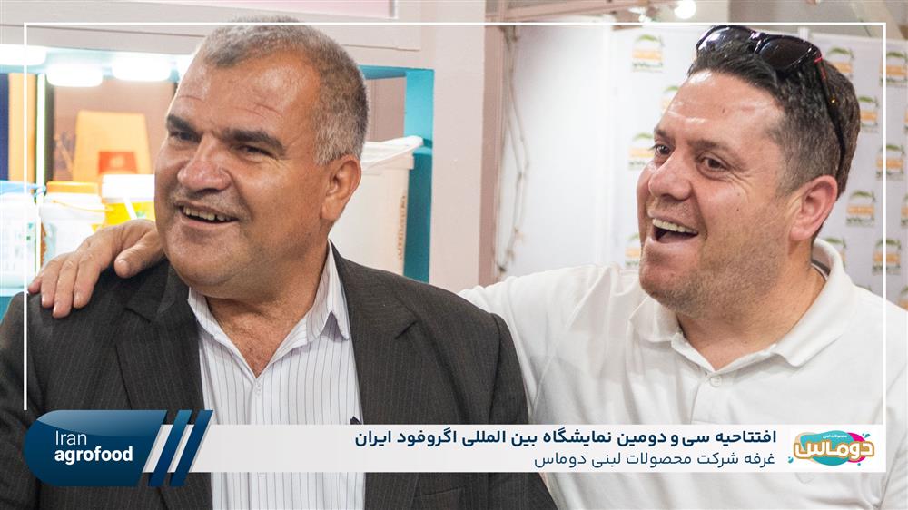 اولین روز سی و دومین نمايشگاه بين المللي آگروفود ايران