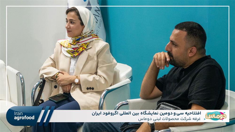 اولین روز سی و دومین نمايشگاه بين المللي آگروفود ايران