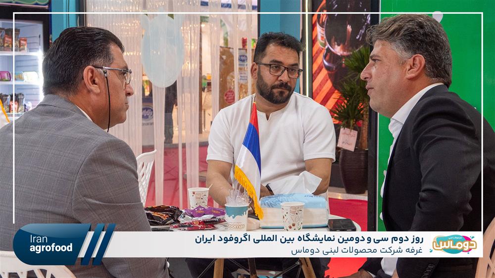 اولین روز سی و دومین نمايشگاه بين المللي آگروفود ايران
