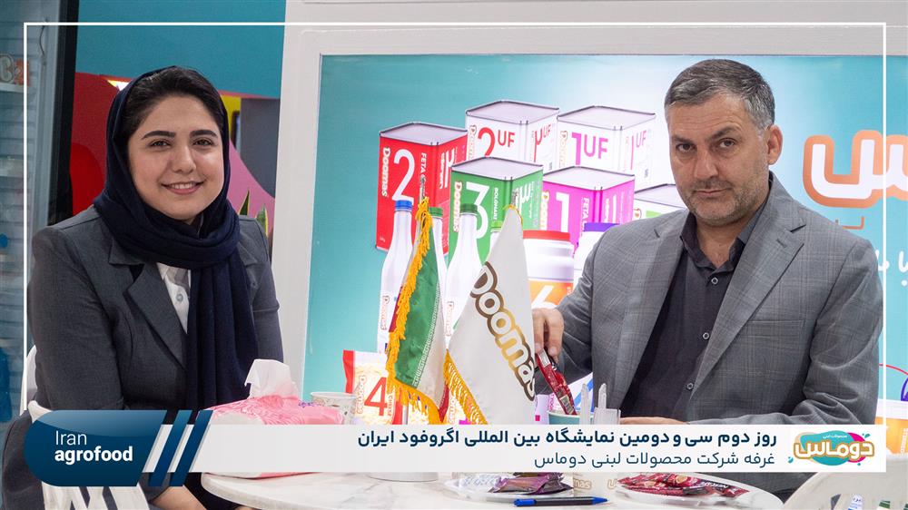 اولین روز سی و دومین نمايشگاه بين المللي آگروفود ايران