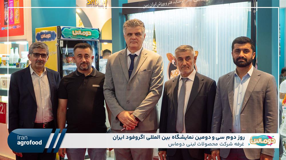 اولین روز سی و دومین نمايشگاه بين المللي آگروفود ايران