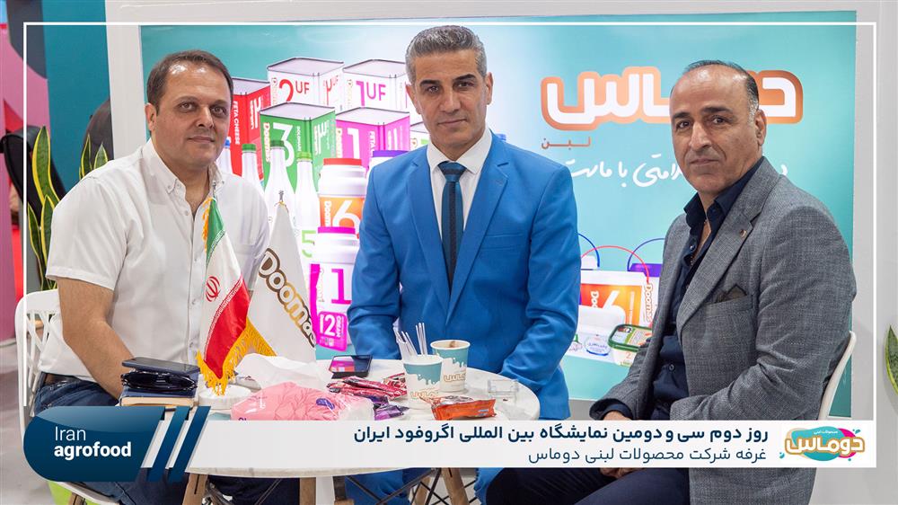 اولین روز سی و دومین نمايشگاه بين المللي آگروفود ايران