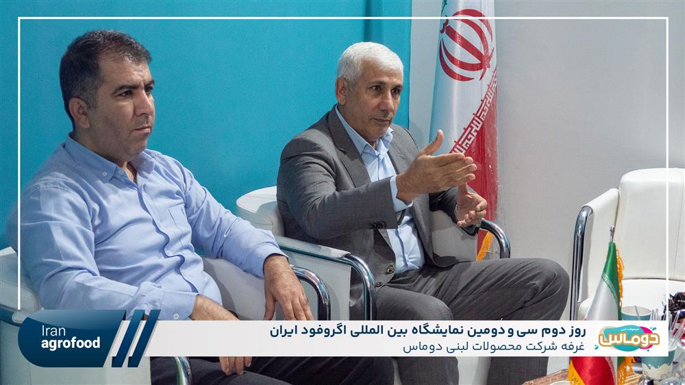 اولین روز سی و دومین نمايشگاه بين المللي آگروفود ايران