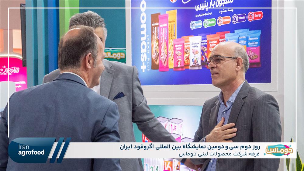 اولین روز سی و دومین نمايشگاه بين المللي آگروفود ايران