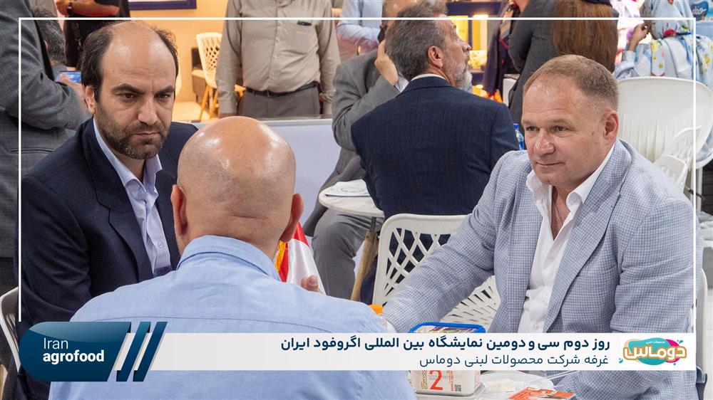 اولین روز سی و دومین نمايشگاه بين المللي آگروفود ايران