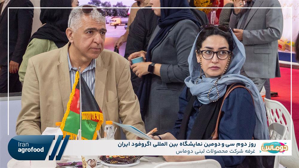 اولین روز سی و دومین نمايشگاه بين المللي آگروفود ايران