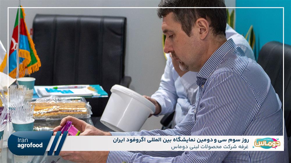 اولین روز سی و دومین نمايشگاه بين المللي آگروفود ايران