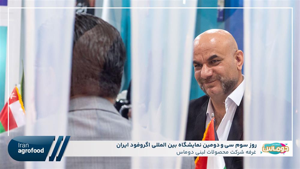 اولین روز سی و دومین نمايشگاه بين المللي آگروفود ايران