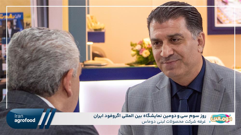 اولین روز سی و دومین نمايشگاه بين المللي آگروفود ايران