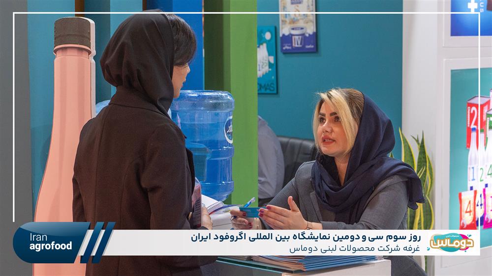 اولین روز سی و دومین نمايشگاه بين المللي آگروفود ايران