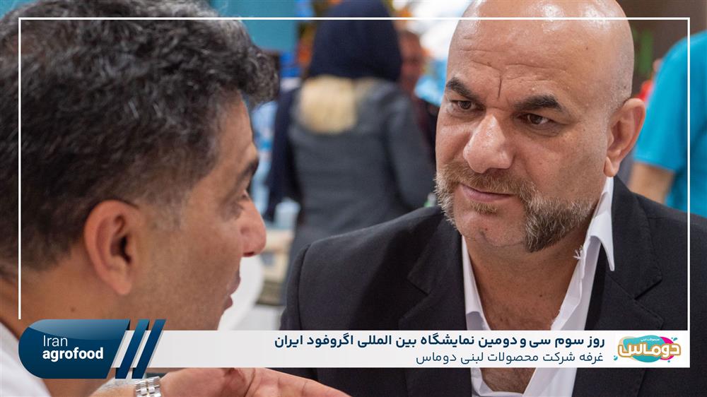 اولین روز سی و دومین نمايشگاه بين المللي آگروفود ايران