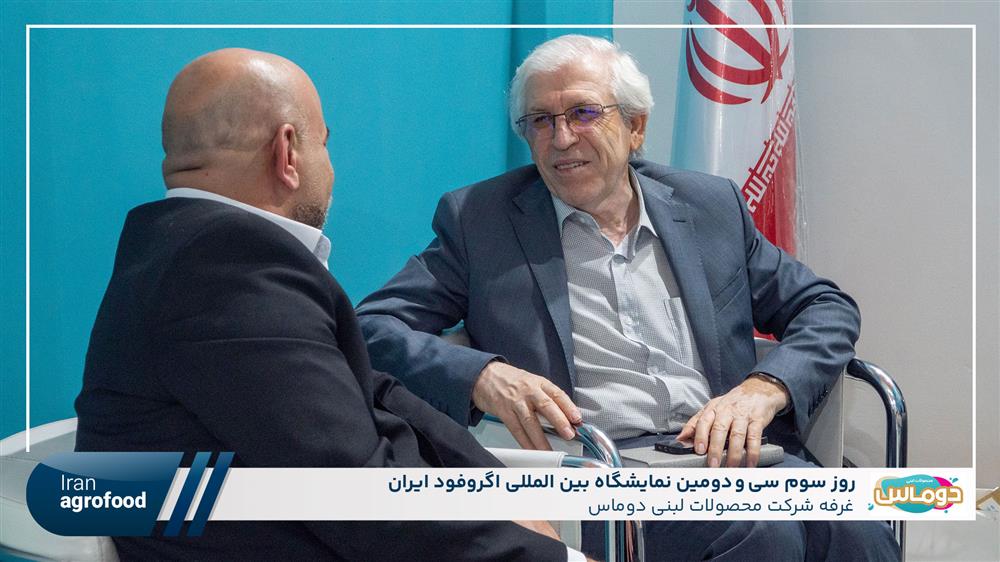 اولین روز سی و دومین نمايشگاه بين المللي آگروفود ايران