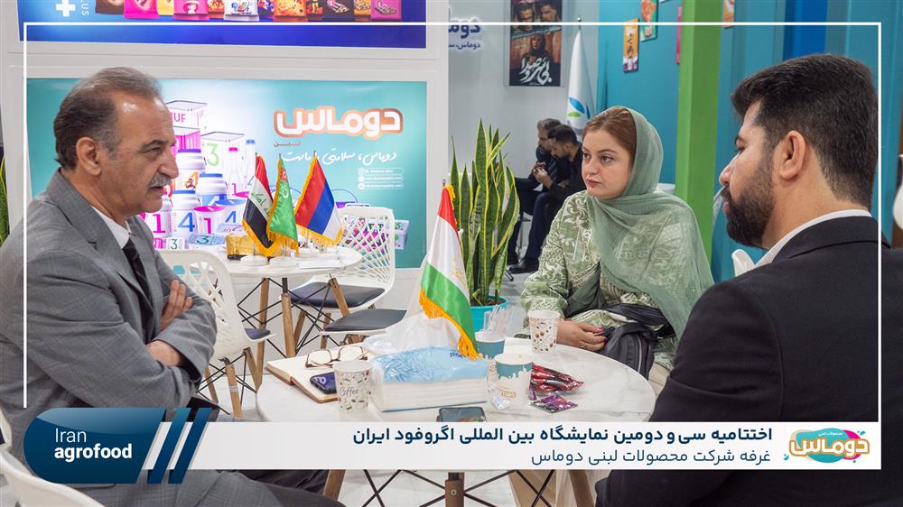 اولین روز سی و دومین نمايشگاه بين المللي آگروفود ايران