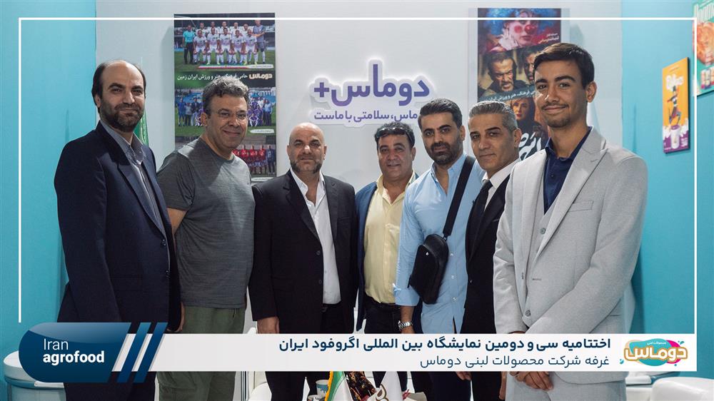 اولین روز سی و دومین نمايشگاه بين المللي آگروفود ايران