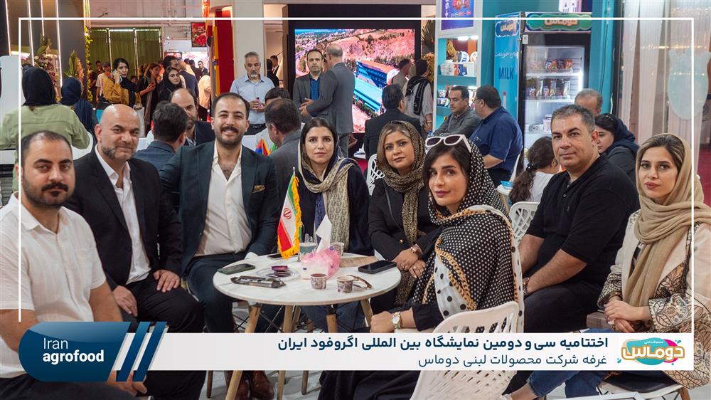 اولین روز سی و دومین نمايشگاه بين المللي آگروفود ايران