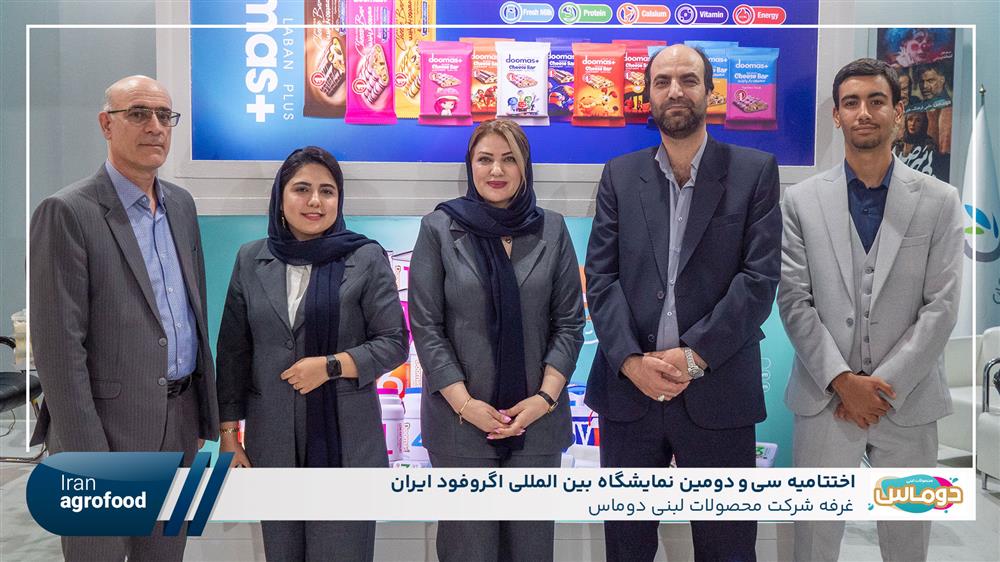 اولین روز سی و دومین نمايشگاه بين المللي آگروفود ايران