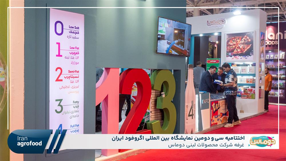 اولین روز سی و دومین نمايشگاه بين المللي آگروفود ايران
