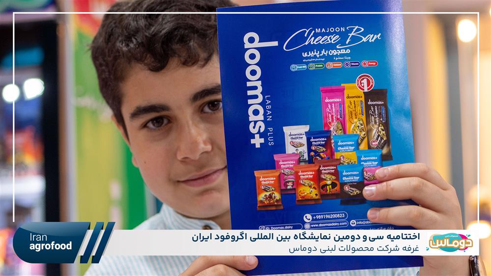 اولین روز سی و دومین نمايشگاه بين المللي آگروفود ايران