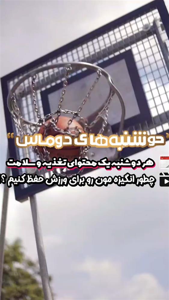 چطور انگیزه‌مون رو برای ورزش حفظ کنیم؟