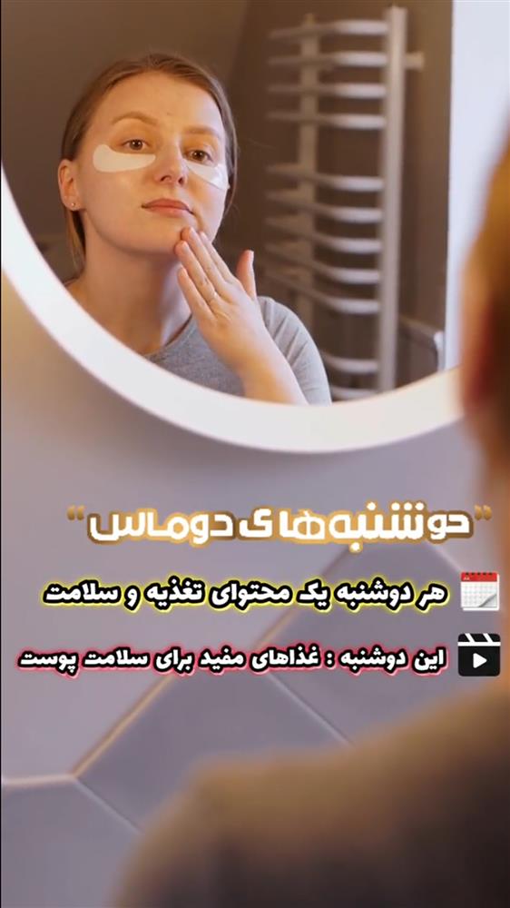 غذاهای مفید برای سلامت پوست