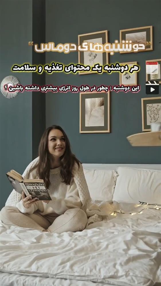چطور در طول روز انرژی بیشتری داشته باشیم؟