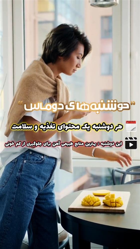 بهترین منابع طبیعی آهن برای جلوگیری از کم‌خونی