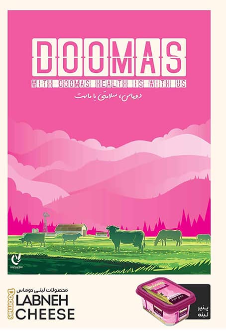 Doomas Products