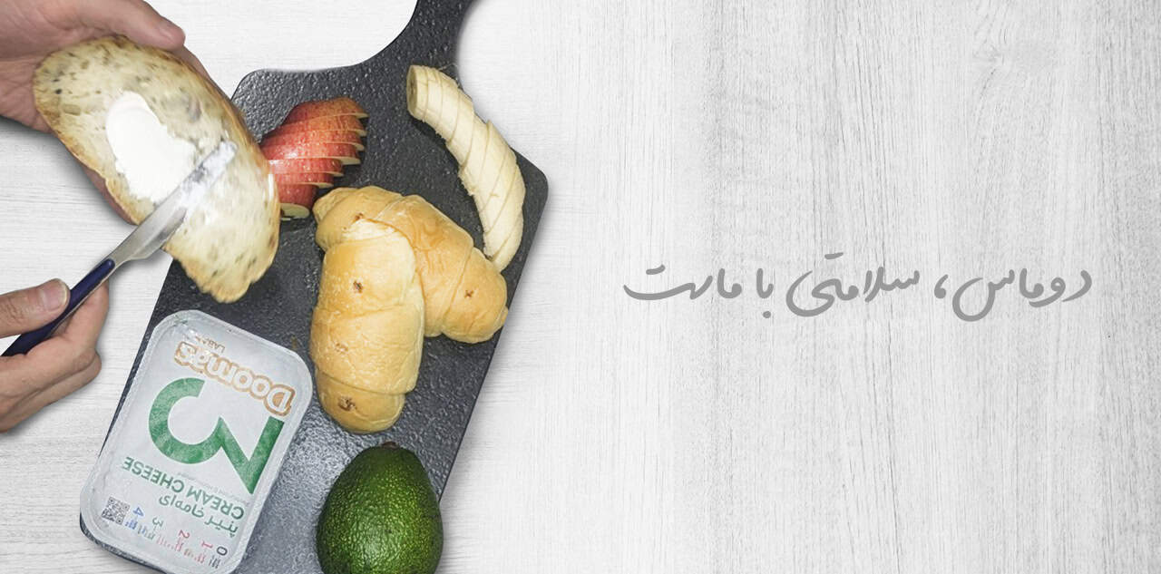 پنیر خامه ای دوماس
